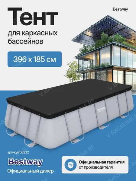 Тент для бассейна 404x201x100, 412x201x122 см