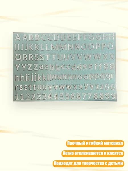 Самоклеящиеся стикеры и декоративные элементы для DIY украшений, Серебро - B