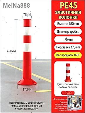 Столбики парковочные, 1 шт.