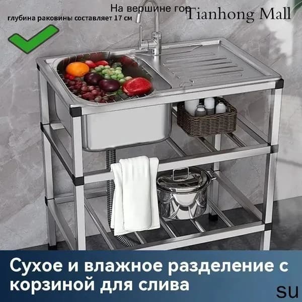 Садовая кухня