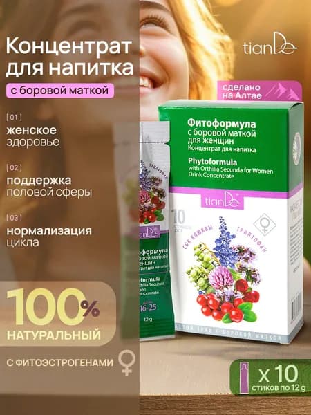 TianDe Концентрат для напитка "Фитоформула с боровой маткой для женщин"