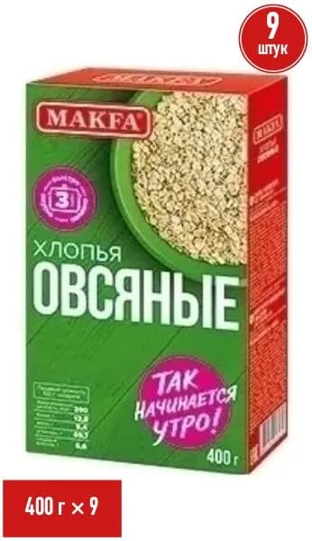 Хлопья Makfa овсяные 400 г, набор: 9 штук