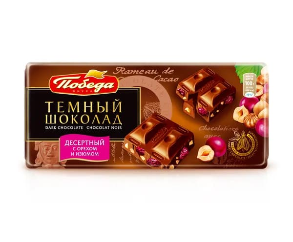 Шоколад Победа вкуса десертный, с лесным орехом и изюмом, 50% какао, 100 г
