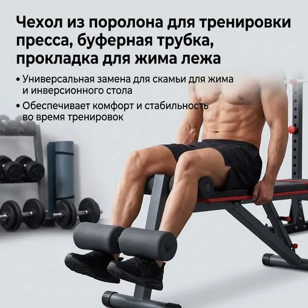 ZhiFaon Валик для тренажера