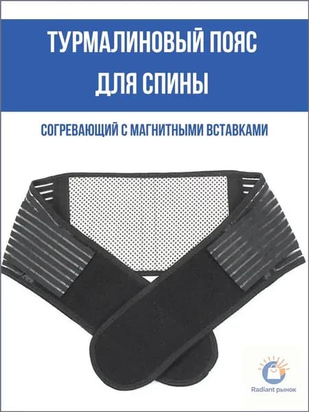 Пояс для разогрева Jintao