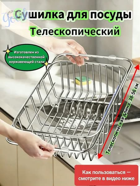 Коландер для мойки 38 см х 28 см, 1 шт