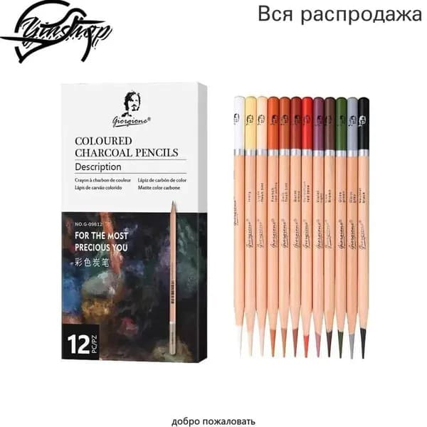 Белый угольный карандаш Цветные угольные карандаши