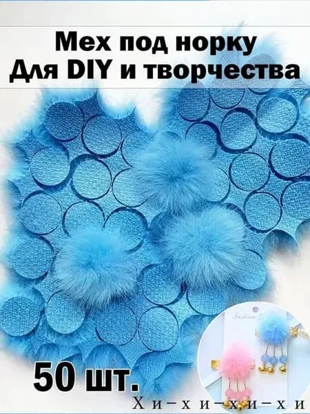 Набор помпонов для DIY, 50 шт.