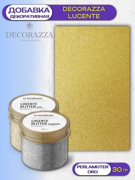 Добавка декоративная Decorazza Lucente (30гр) Perlamuter Oro