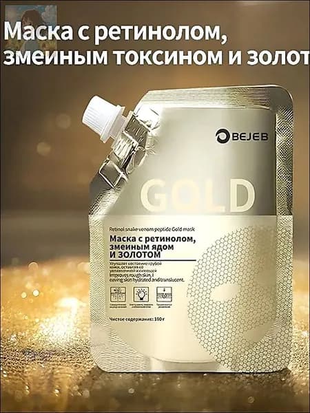 Маска косметическая Антивозрастной уход Для всех типов кожи