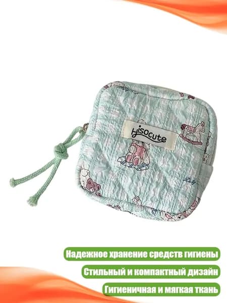 Набор средств для гигиены