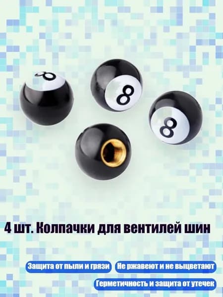 4 шт. Колпачки для вентилей шин, Черный