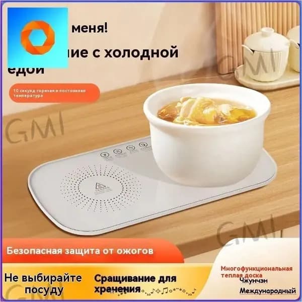 Мармит с подогревом