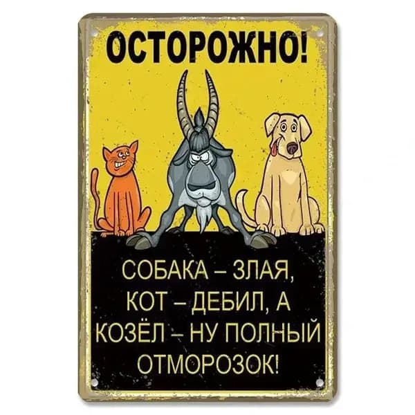 Интересные русские решетчатые металлические таблички для баров, клубов, гостиных, постеры с фигурами фигуристов, настенный декор