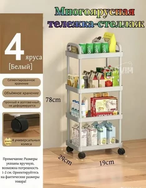 Домик-полка На рейлинг Прямая, 29х19, 4 шт.