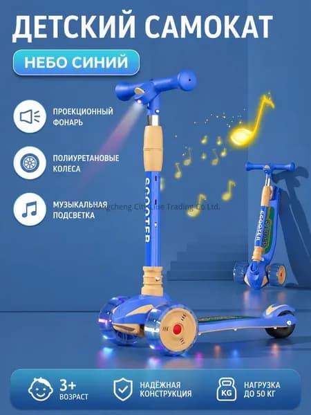 Самокат mzm-20260721153528461, голубой, кремовый