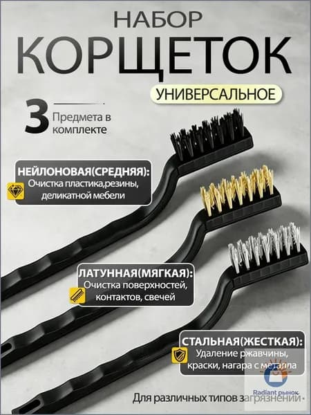Корщетка 170