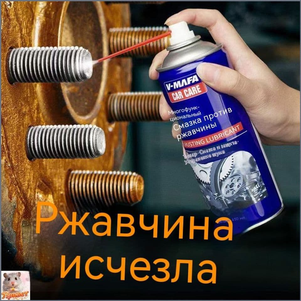 Смазка автомобильная, 30 мл, 1 шт.