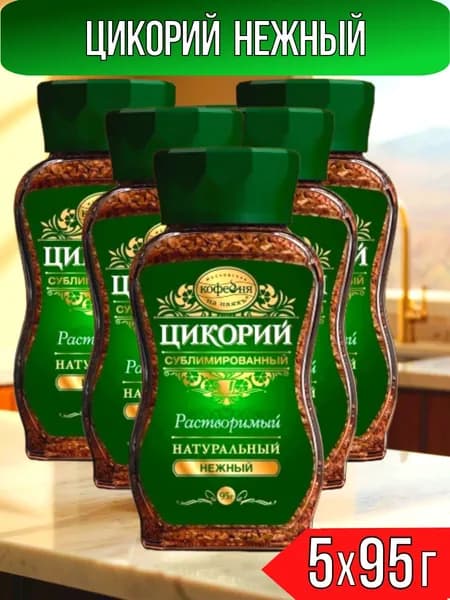 Цикорий сублимированный натуральный Нежный, Московская кофейня на паяхъ, 5 шт по 95 г