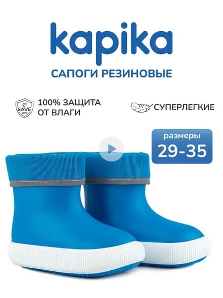 Резиновые сапоги из эва утепленные, съемный вкладыш