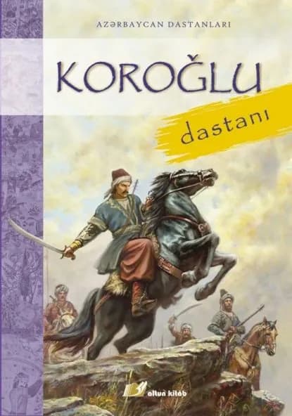 Korolu | Народное творчество | Электронная книга