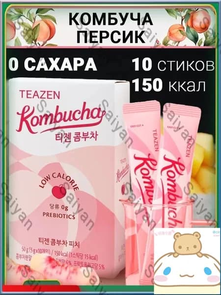 TEAZEN Kombucha Peach Комбуча со вкусом персика и пробиотиками, 50g (5г*10шт)
