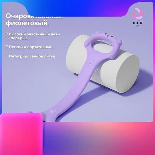 Мини-тренажер 脚蹬拉力器_紫色小熊款弹力带H
