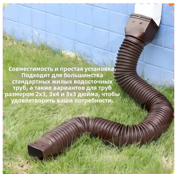 Удлинители водосточных труб для водостоков