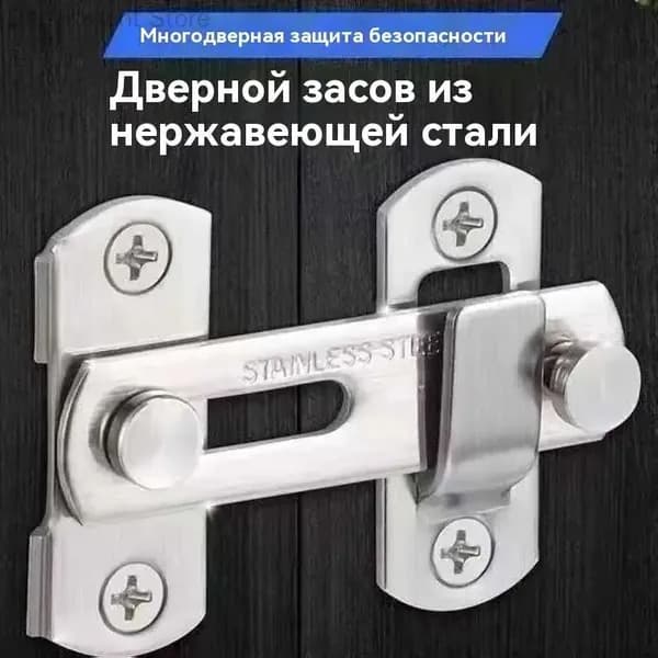 Универсальный штифт с болтовым замком из нержавеющей стали, 2 шт.