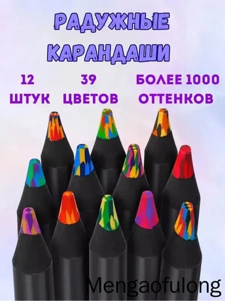 Набор карандашей, вид карандаша: Цветной, 12 шт.