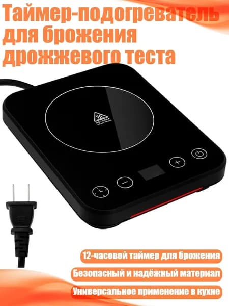 Таймер-подогреватель для брожения дрожжевого теста