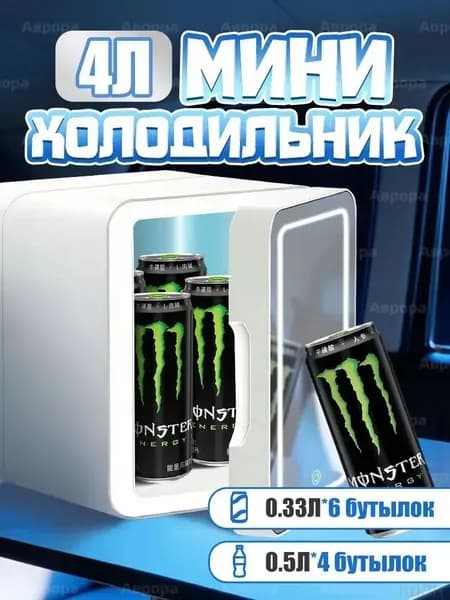 Барный холодильник er