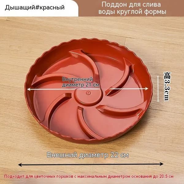 Поддон для цветов