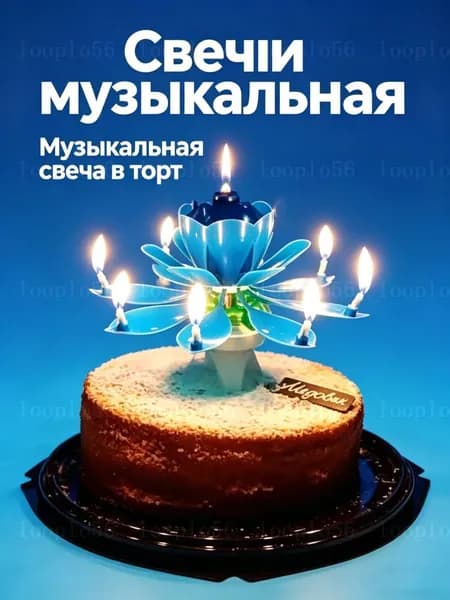 Свечи для торта "Без отдушки"