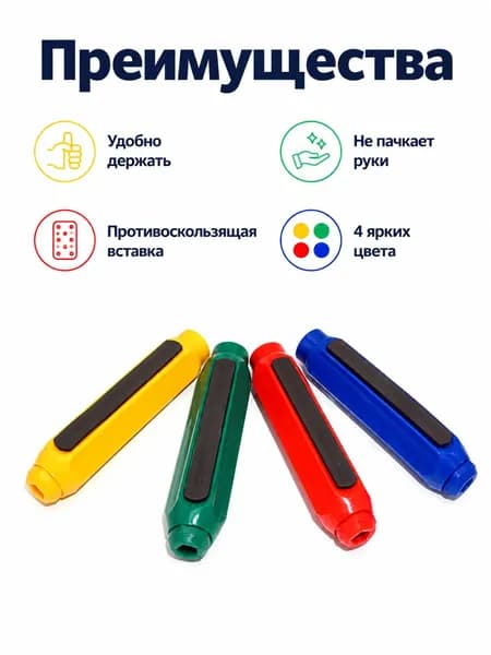 Держатель для мела, цветов: 1 шт.