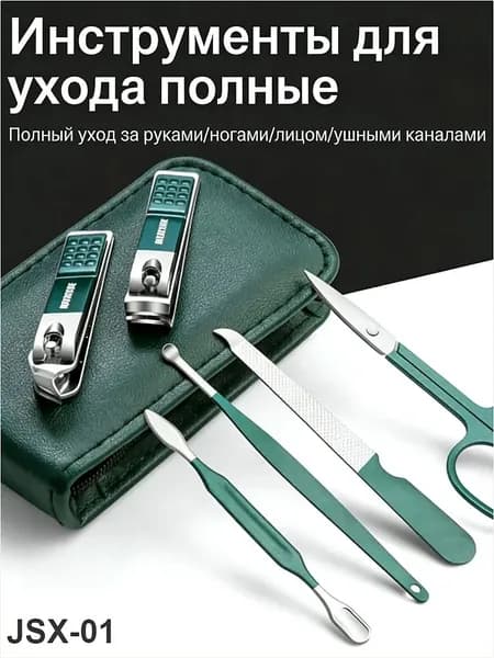 6-предметный набор ножниц для ногтей из нержавеющей стали, инструменты ухода за ногтями с ушной щеткой, за , в комплекте с портативным футляром