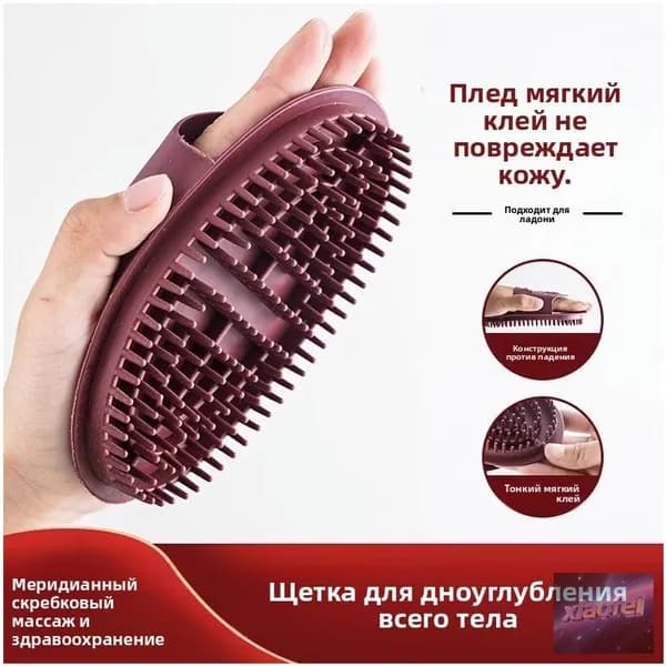 Щетка для сухого массажа синтетическое волокно