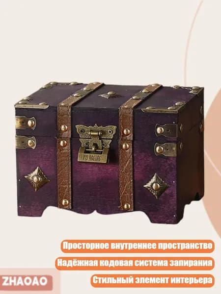 Винтажный запираемый органайзер для коллекционных предметов, - Фиолетовая Галактика