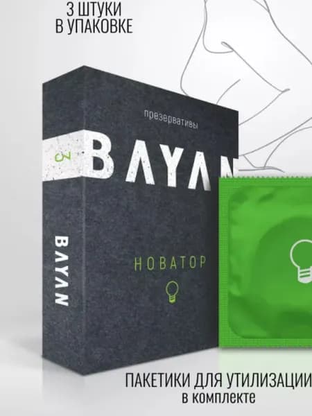 Презервативы BAYAN с ребрами и точками Новатор 3 шт.