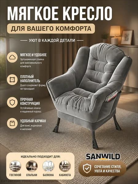 Кресло , 1 шт., 60х60х85 см