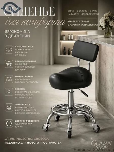 Ортопедический стул, Искусственная кожа, Черный