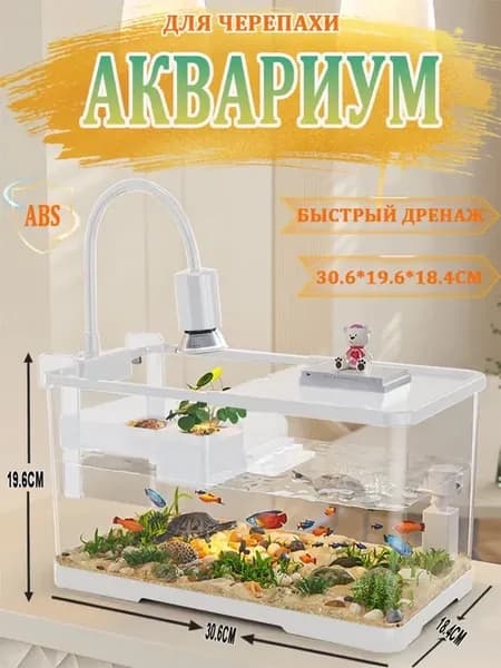 Аквариум для рыб подсветкой и фильтром готовый комплект