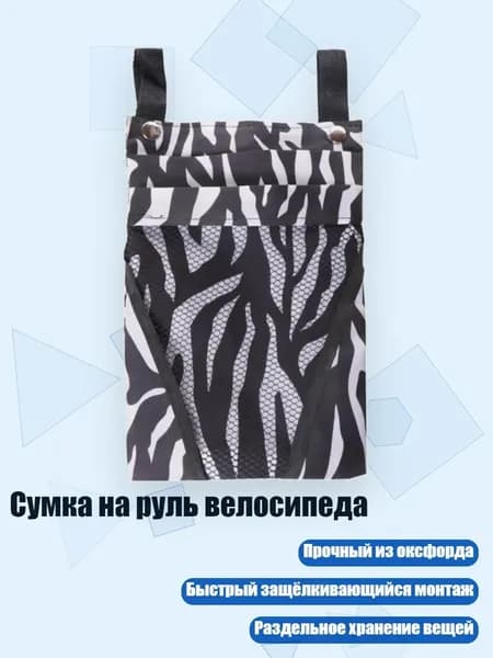 Велокосметика
