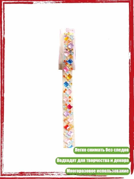 Нежные наклейки с камнями для поделок, дома, ноутбука и телефона, - Алмаз.