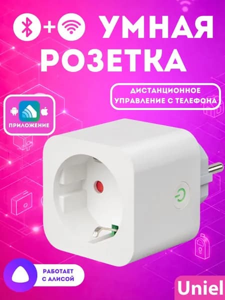 Умная розетка со встроенным модулем Wi-Fi, Uniel