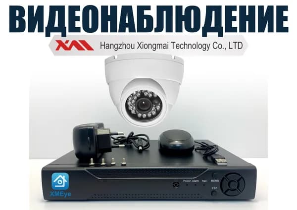 Внутренний комплект видеонаблюдения 2мП. 1 камера (KIT1AHD300W1080P)