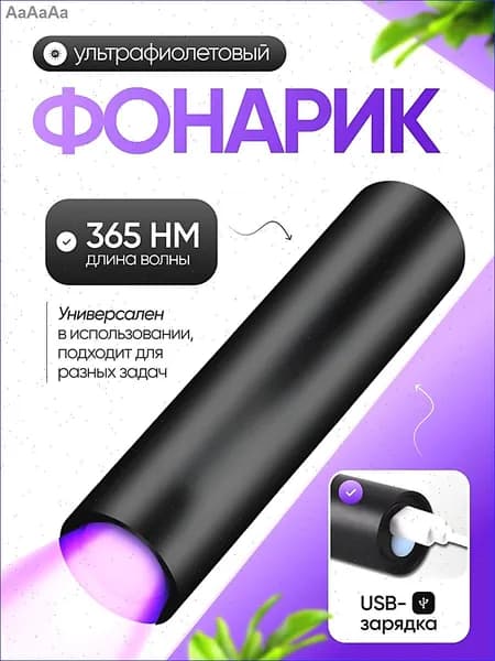 Фонарь ручной