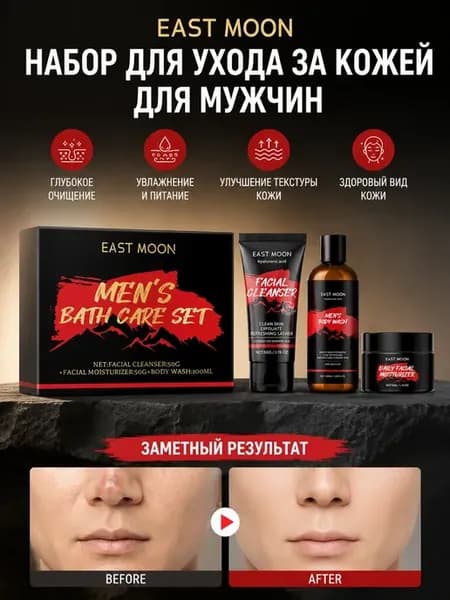 Подарочный мужской набор ，Умывание, Гель для душа+крем