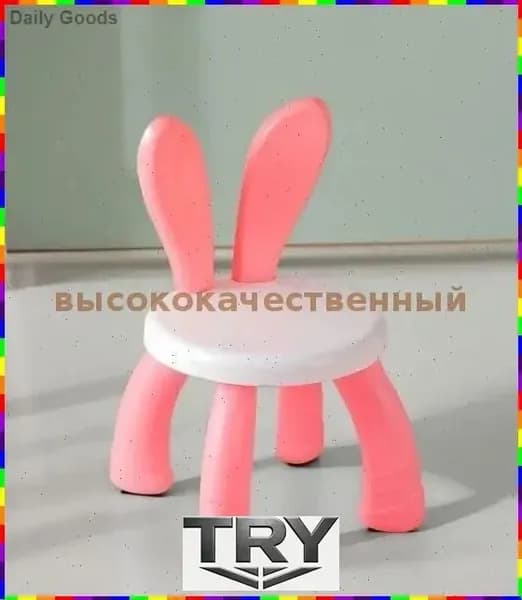Детский стул,23х23х42см