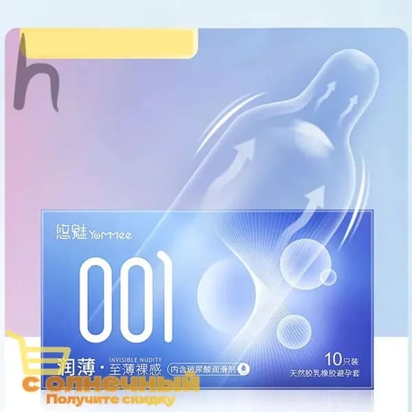 Презервативы5